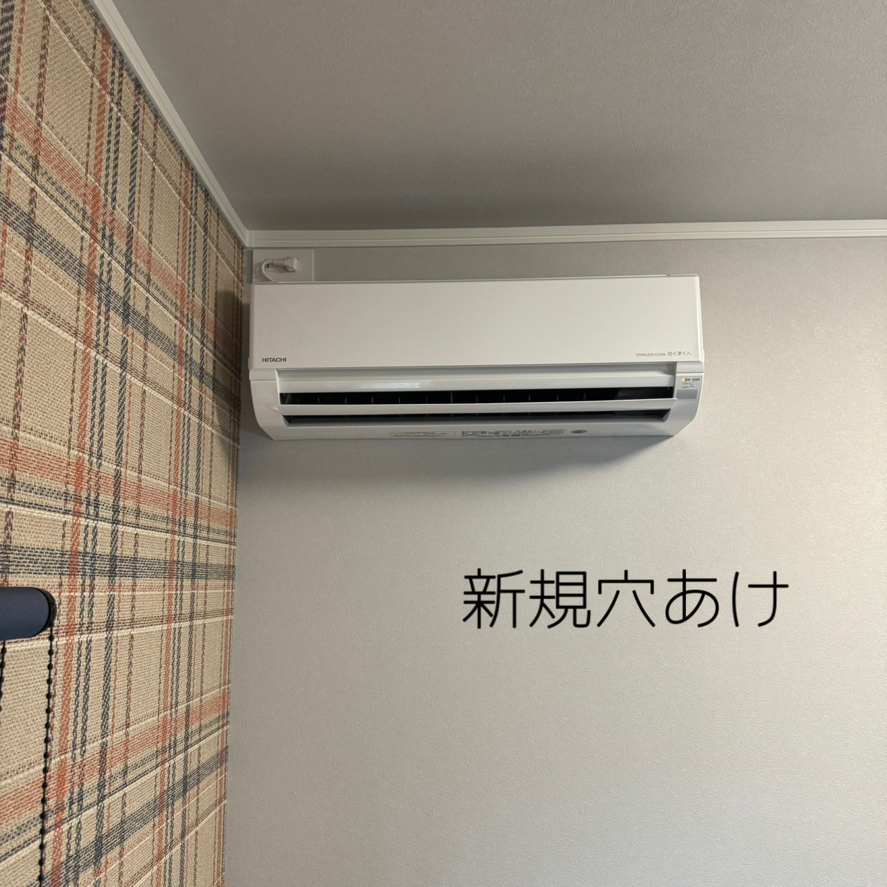 HITACHI 2.2kw 新規取付