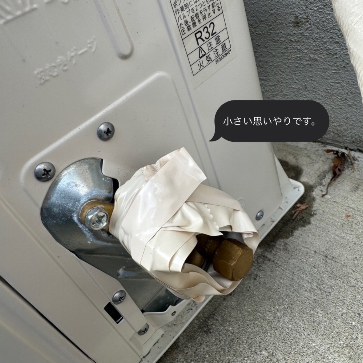 TOSHIBA 2.2kw 移設工事