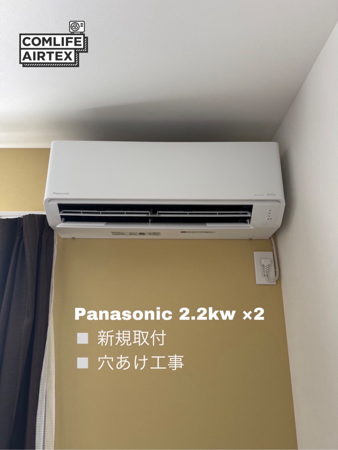 Panasonic 2.2kw 2台口