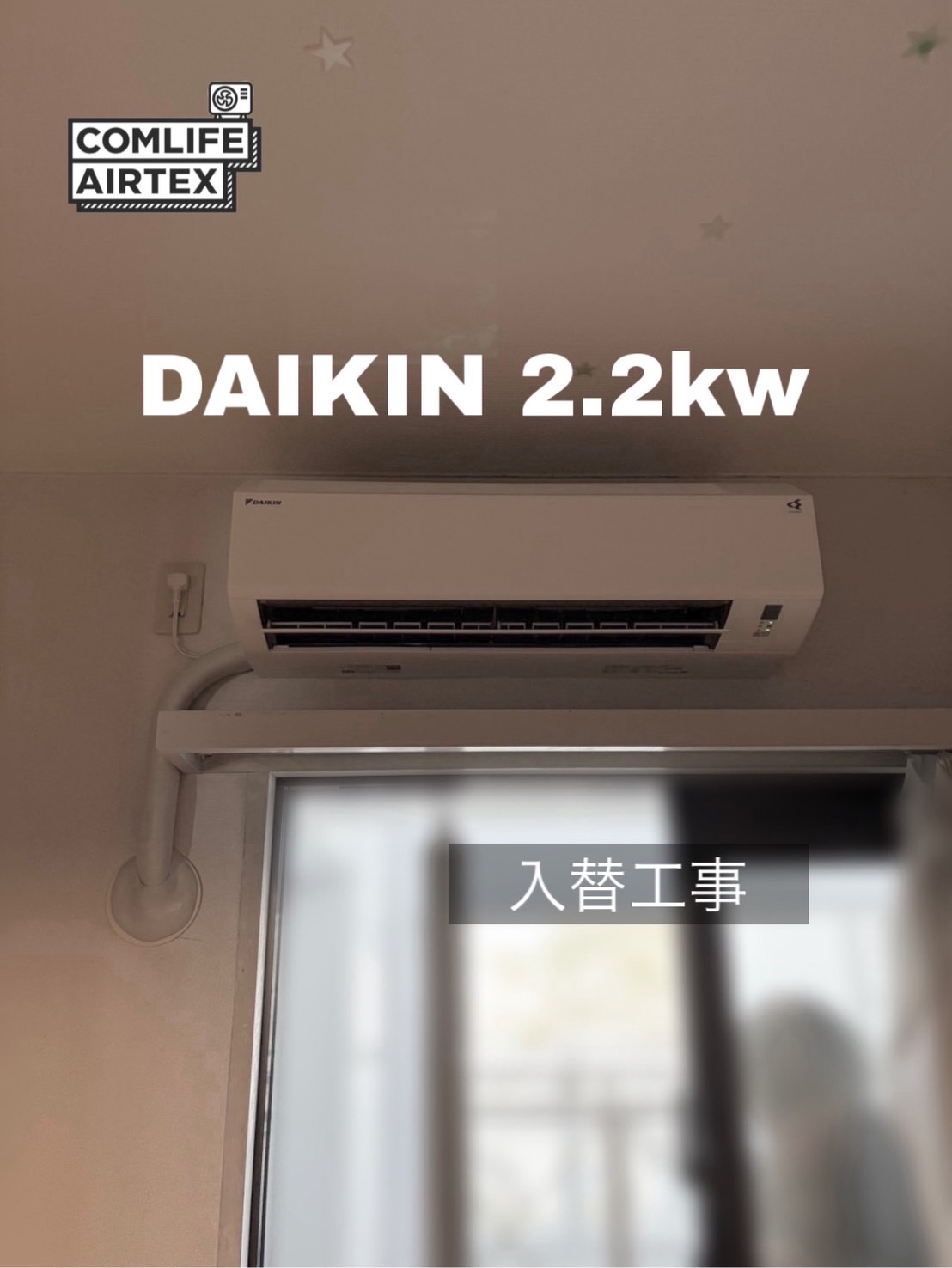 MITSUBISHI 4.0kw 入替工事👨🏻‍🔧