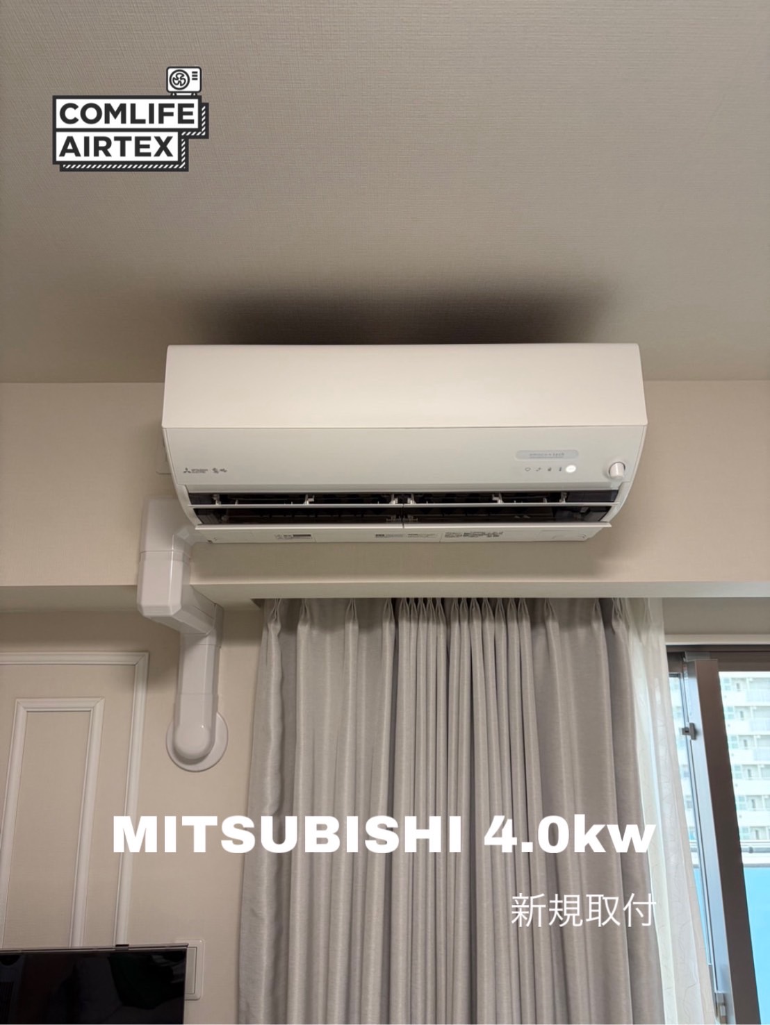 MITSUBISHI 4.0kw 新規取付👨🏻‍🔧